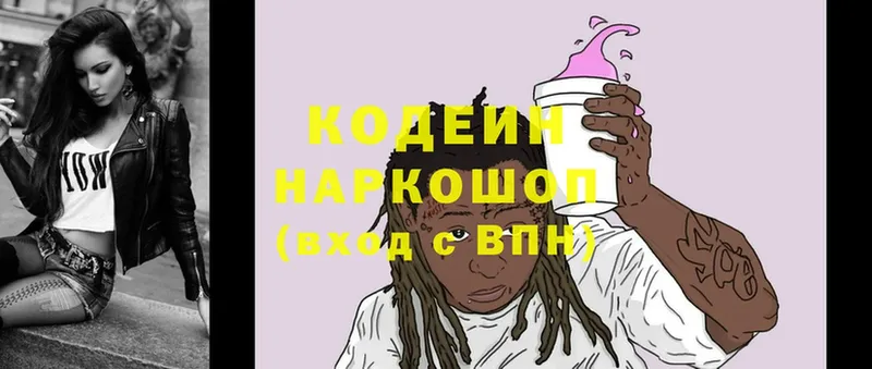 Кодеиновый сироп Lean напиток Lean (лин)  Камень-на-Оби 