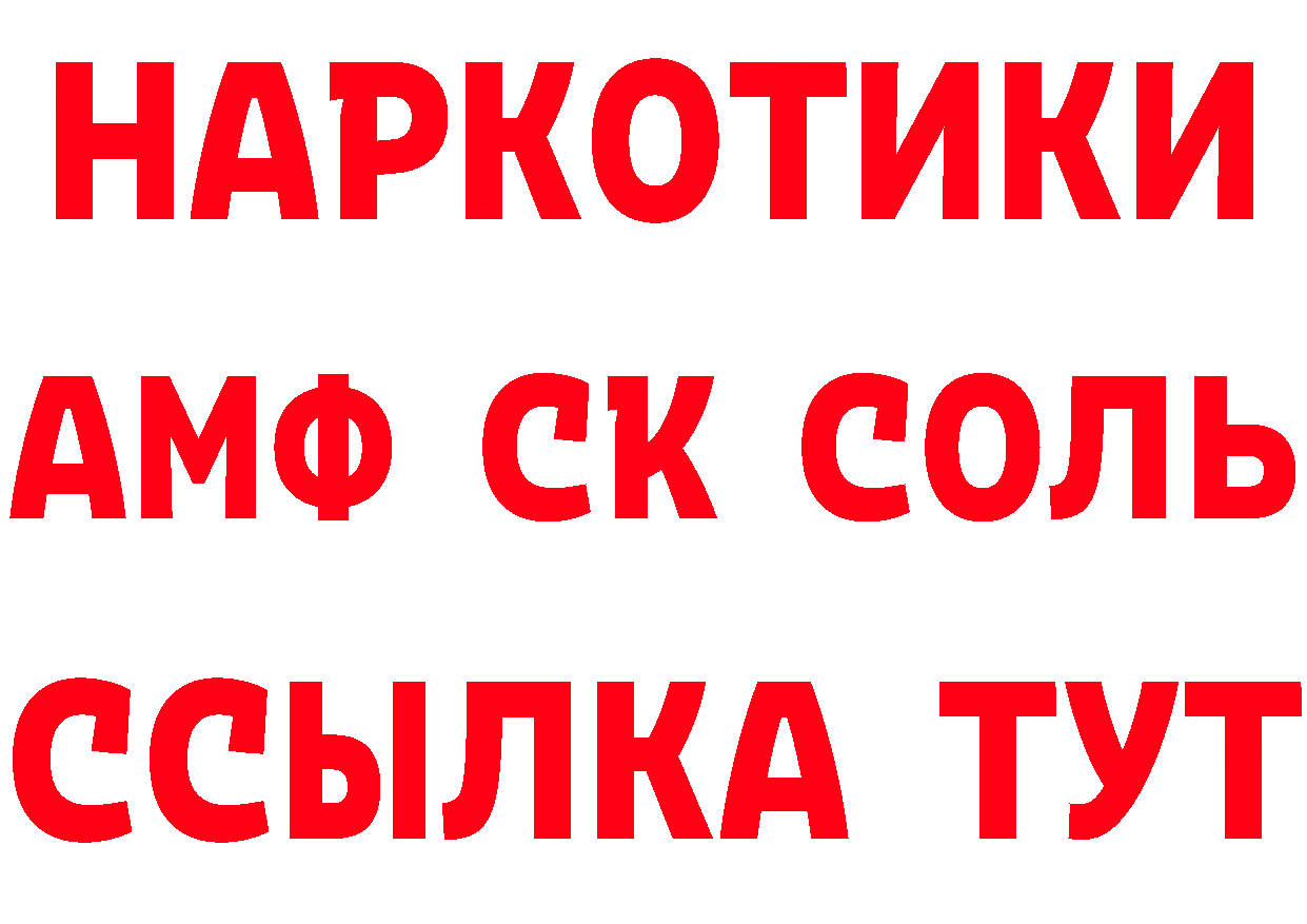 МЕТАДОН кристалл вход площадка МЕГА Камень-на-Оби